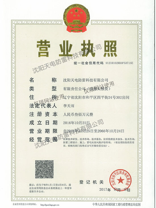营业执照